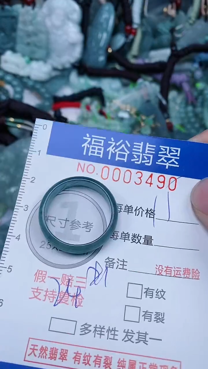 【闪购商品】翡翠颈饰未镶嵌...0003490