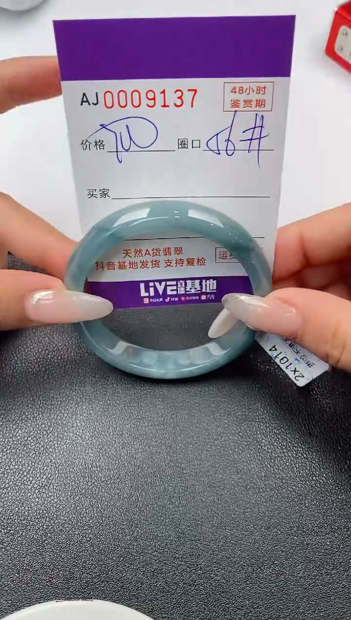 【闪购商品】翡翠手镯未镶嵌天然A货翡翠