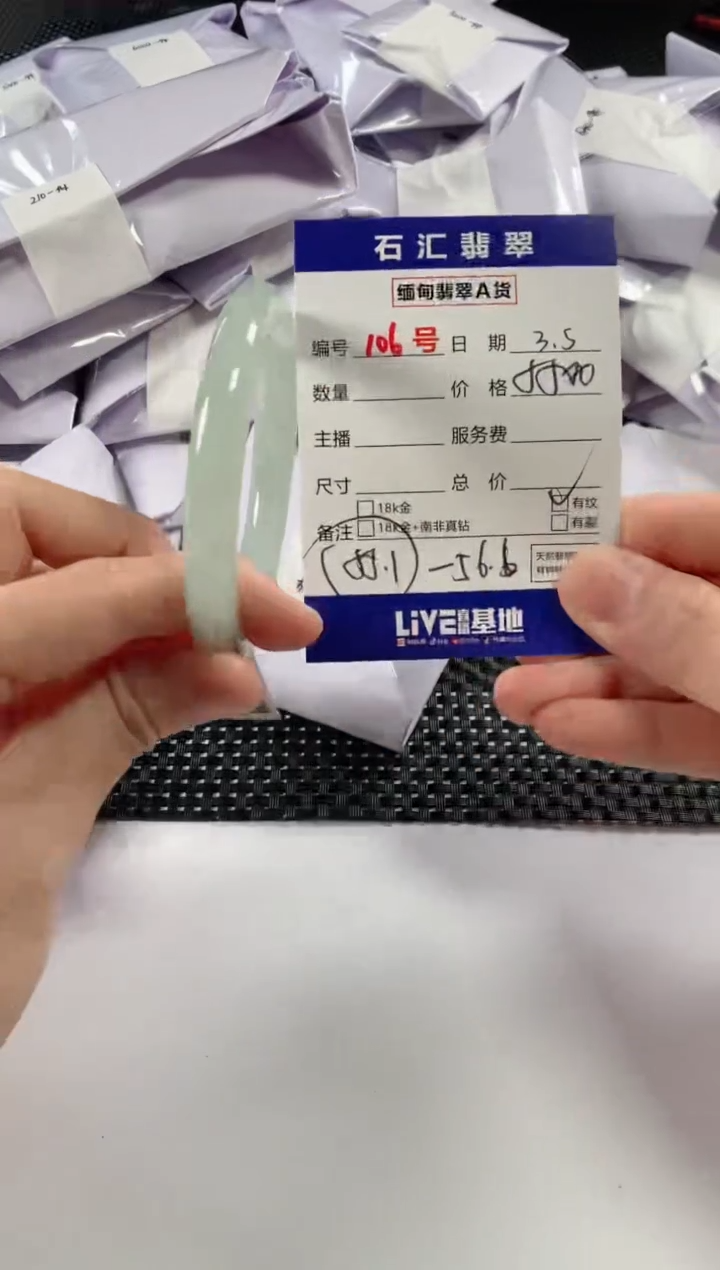 【闪购商品】翡翠颈饰未镶嵌1111111111