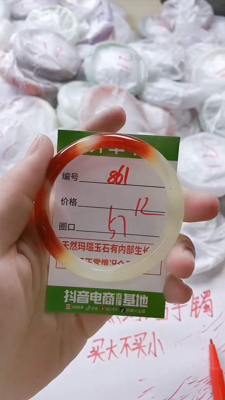 【闪购商品】玛瑙/玉髓手镯未镶嵌861