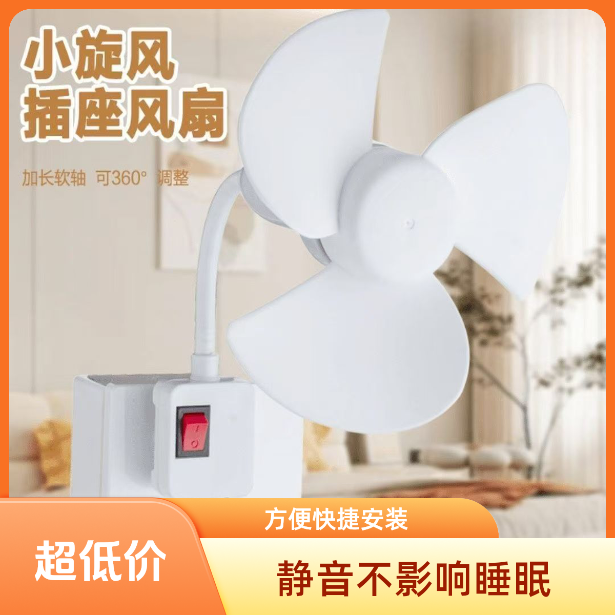 【9 · 9 静音电风扇】家用2025旋转静音