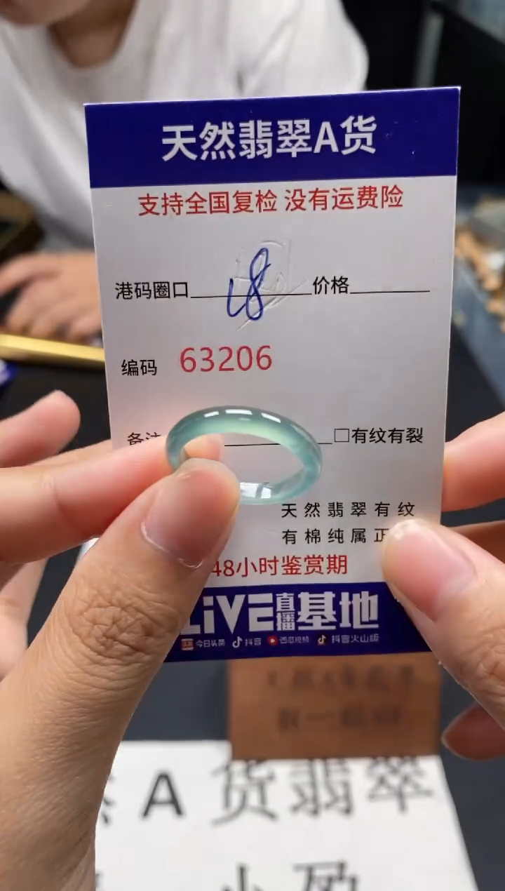 未镶嵌戒指翡翠天然A货翡翠3206
