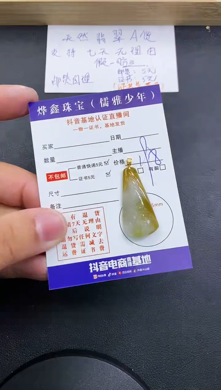 【闪购商品】翡翠颈饰18K金镶嵌天然翡翠A货赠皮绳