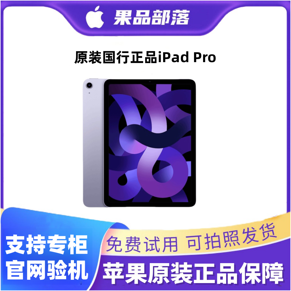 准新品 Apple/苹果 原装国行iPad平板电脑学习游戏吃鸡高刷王者
