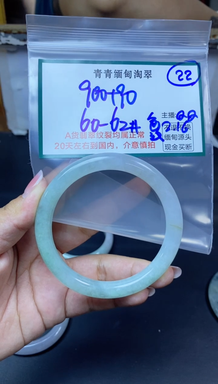 【闪购商品】定制翡翠未镶嵌22/手镯/
