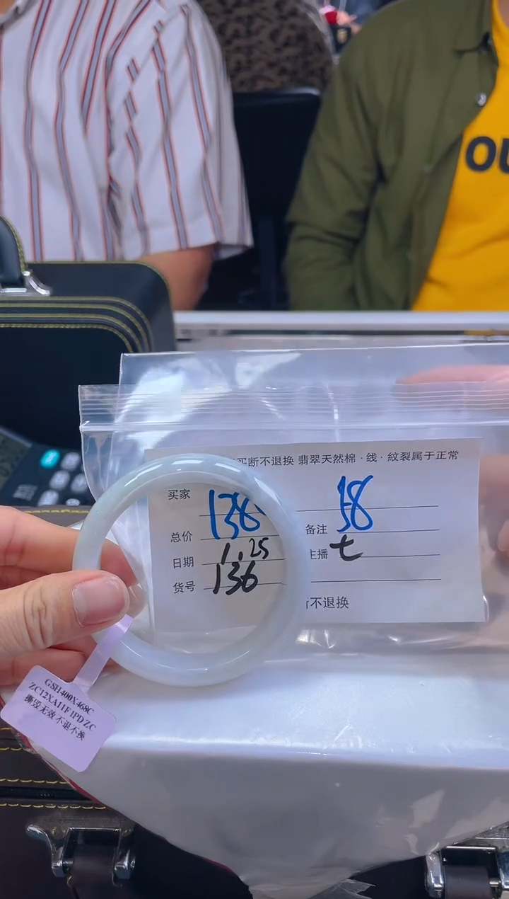 【闪购商品】定制翡翠未镶嵌毛货手镯需精细抛光/58