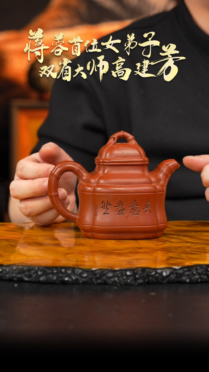 茶壶紫砂11 四方竹鼎,GJF,大红袍