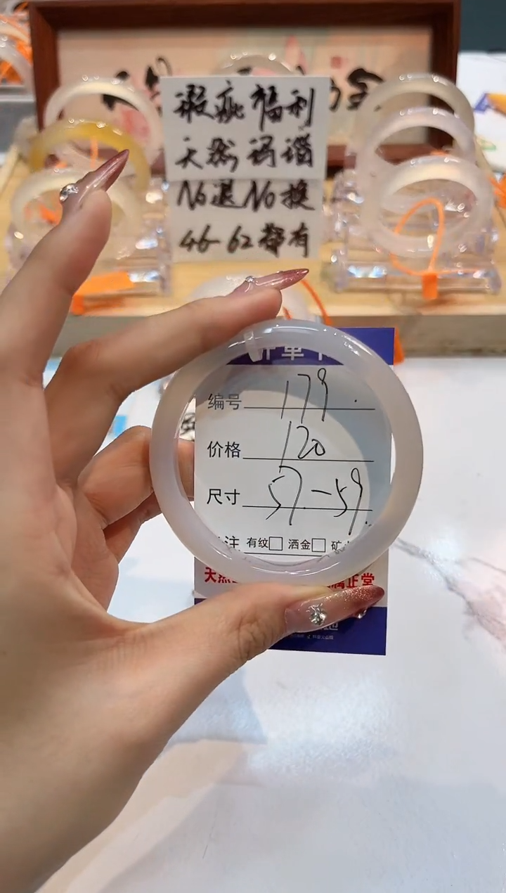 【闪购商品】玛瑙/玉髓手镯未镶嵌179-L马黑1瑕L-L57+