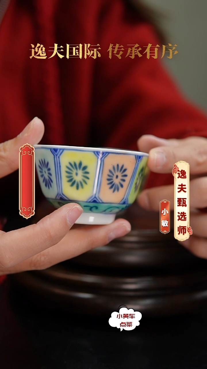 清杯29青花加彩花卉八方杯 单只