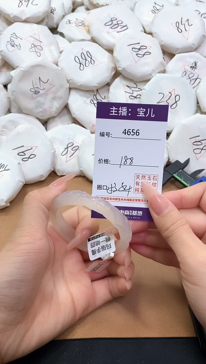 【闪购商品】玛瑙/玉髓手镯未镶嵌4656