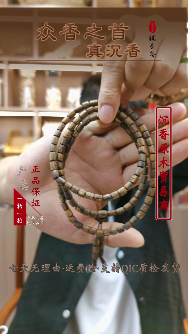 沉香沉香碎屑沉香碎屑  金沙叶随形多圈 