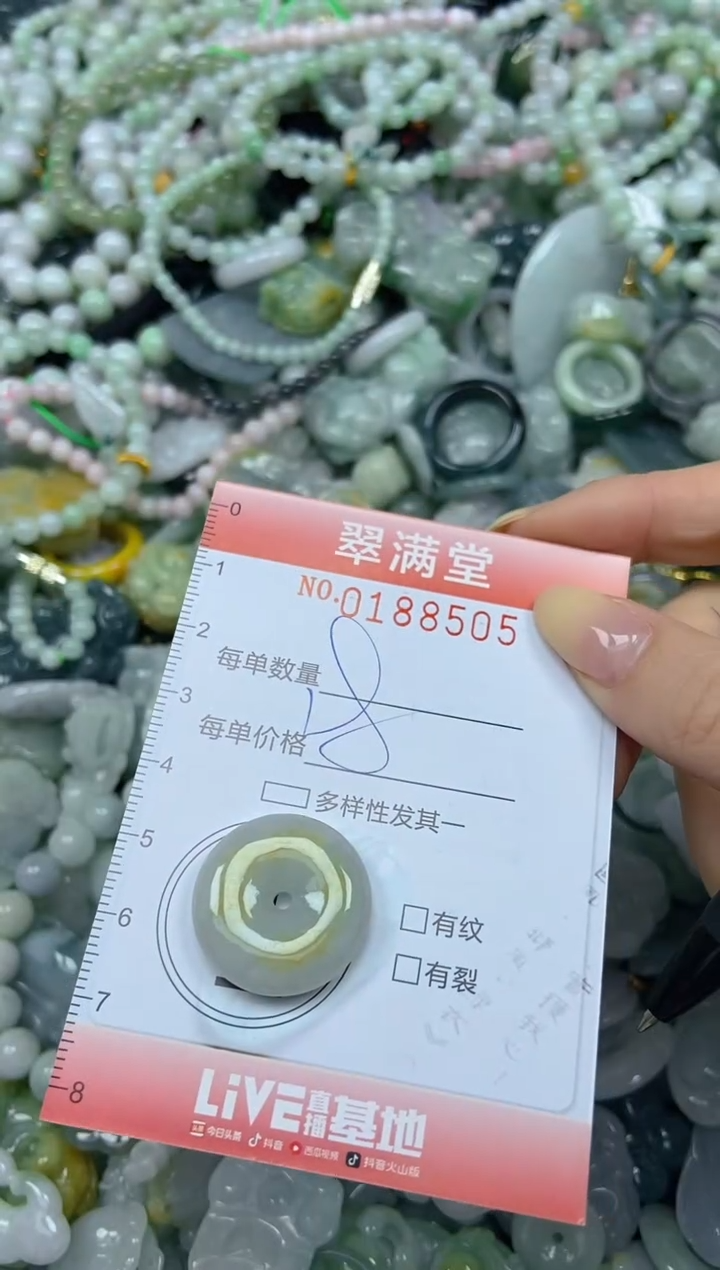 颈饰未镶嵌翡翠闪购0188505