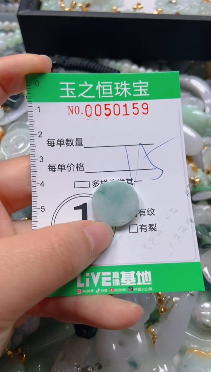 【闪购商品】翡翠颈饰未镶嵌闪购0050159