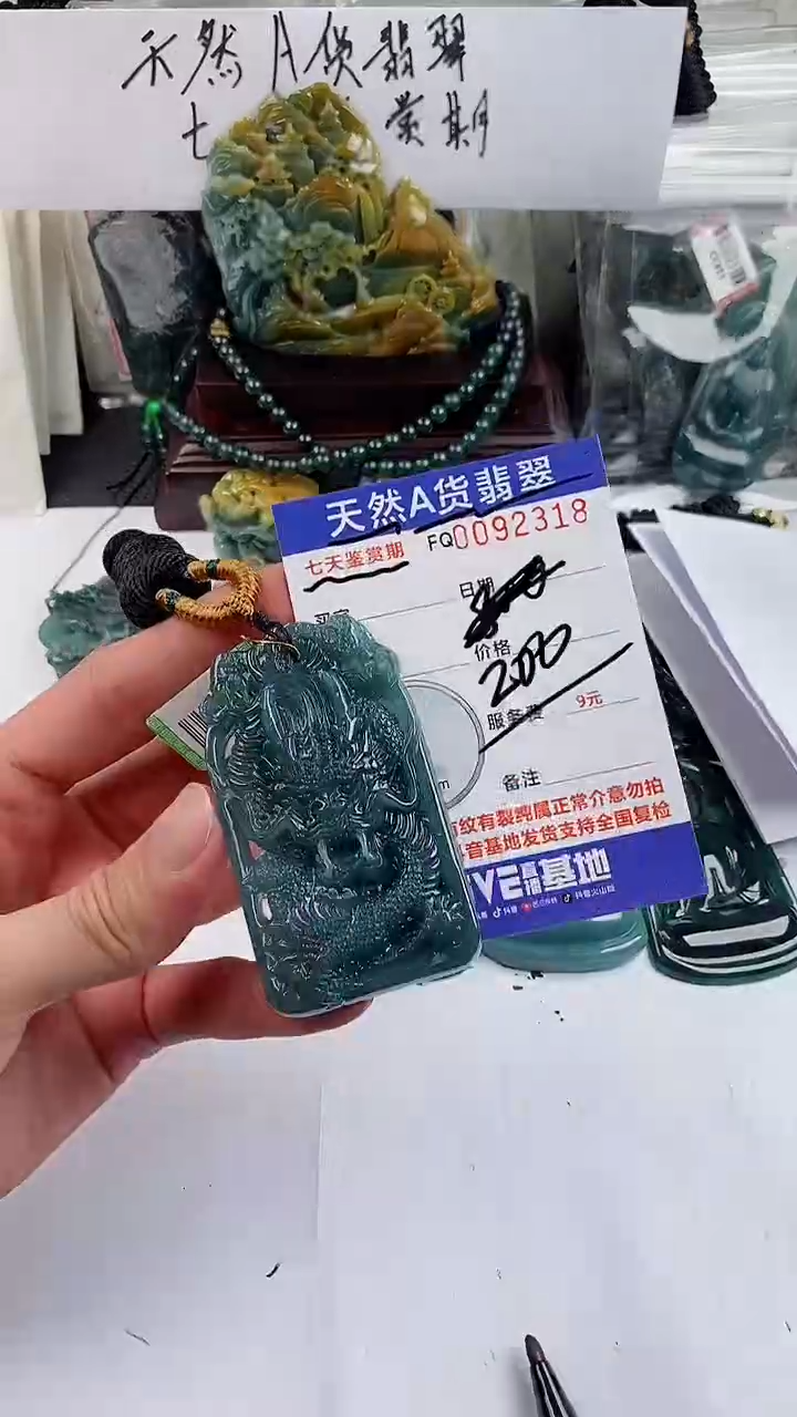 【闪购商品】翡翠颈饰未镶嵌
