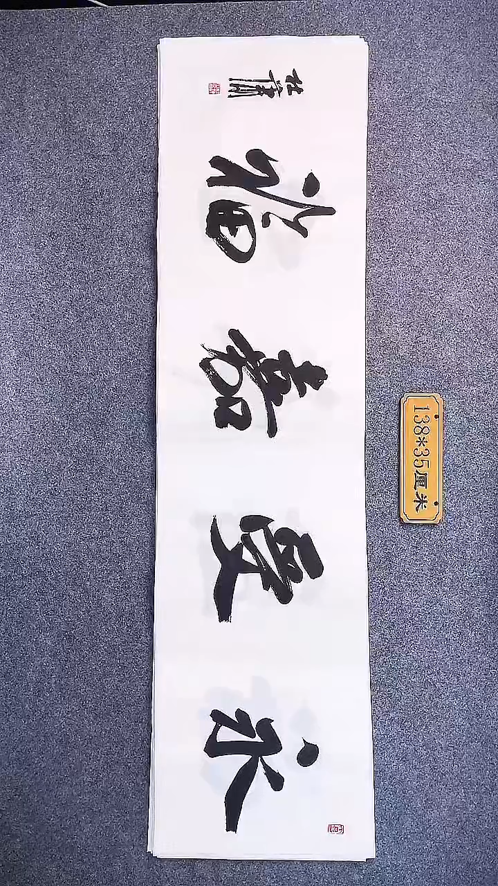 书法中书协杜潇书法019