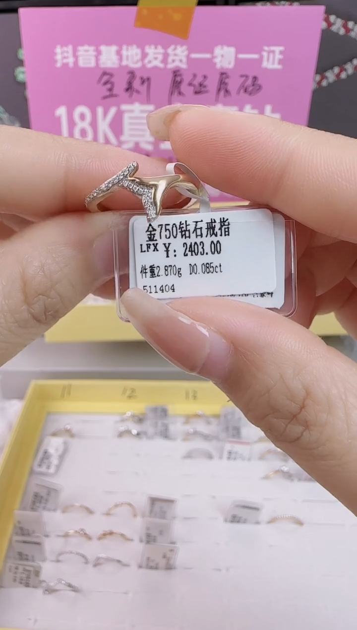 【闪购商品】钻石戒指/指环18K金镶嵌全新天然真金真钻