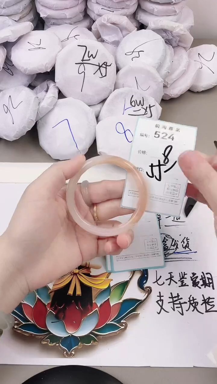 玛瑙/玉髓手镯未镶嵌524