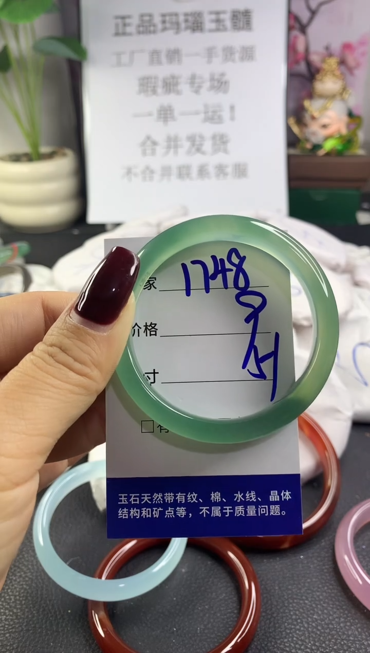 手镯玛瑙/玉髓未镶嵌1748