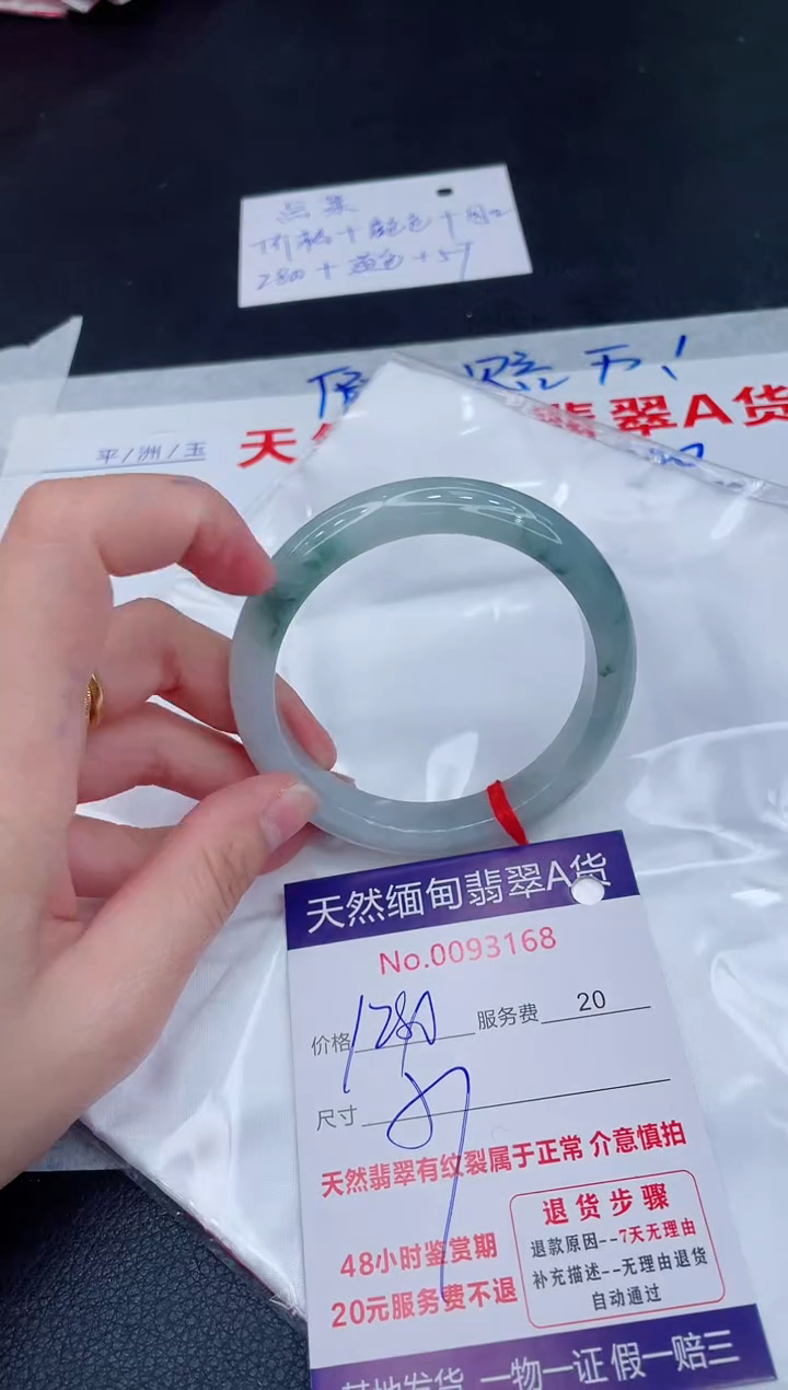未镶嵌手镯翡翠1280.00