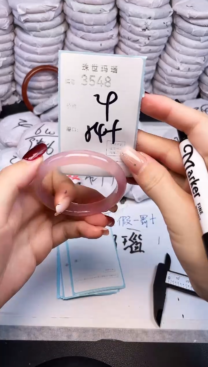 手镯玛瑙/玉髓未镶嵌3548