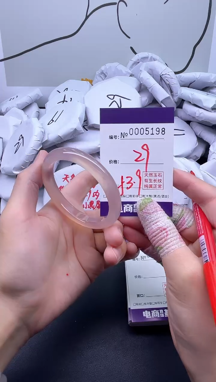 手镯玛瑙/玉髓未镶嵌5198