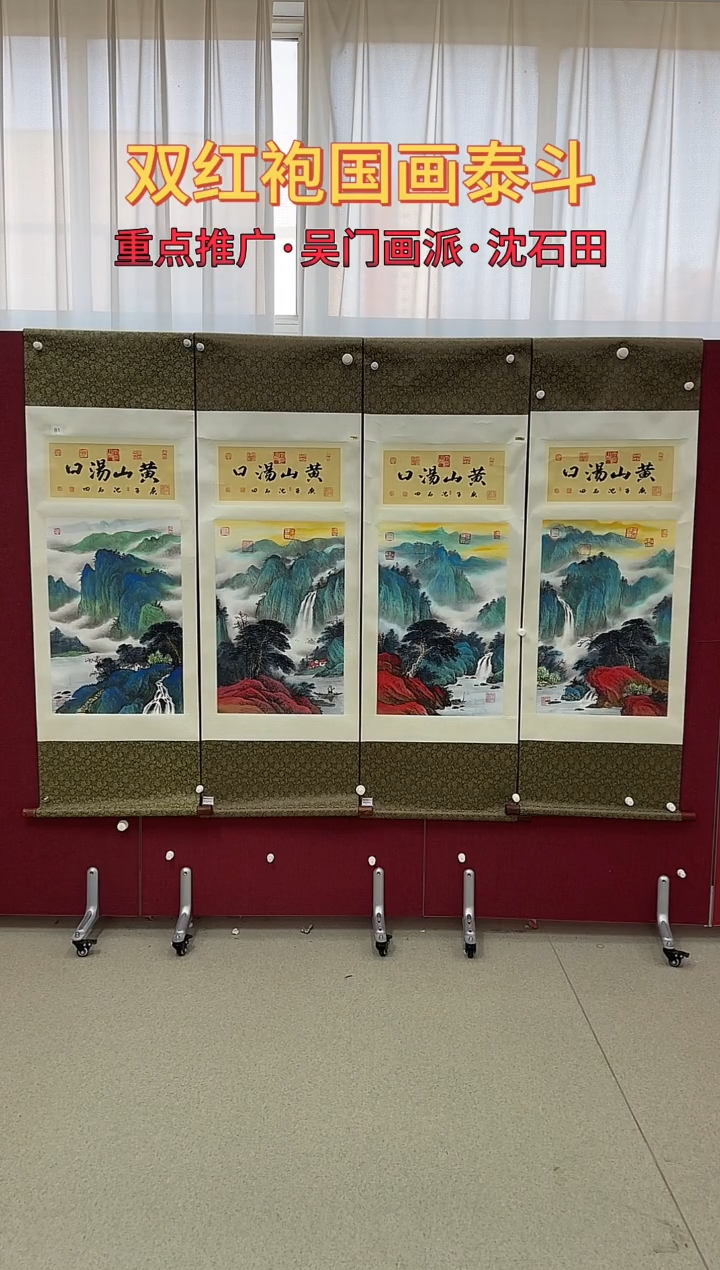 国画用****3沈石田绘画11pc山水条屏卷轴