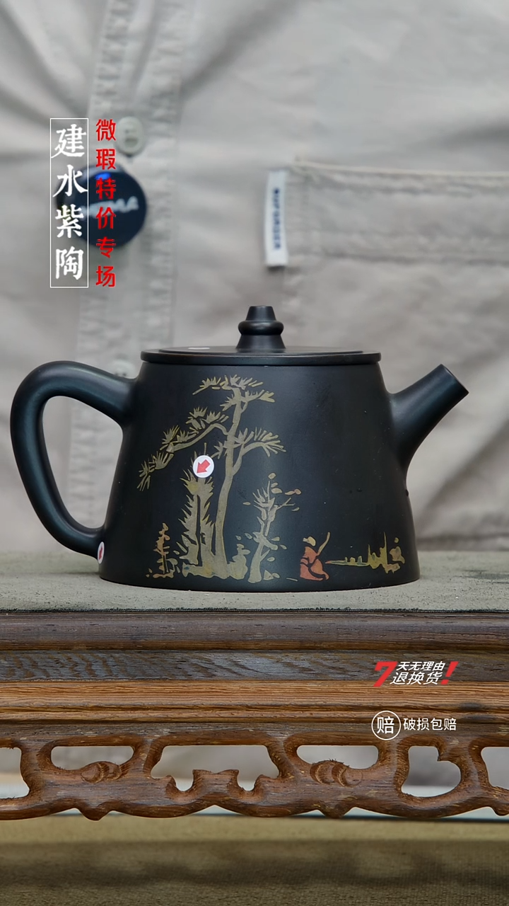 庆*四大名陶建水紫陶