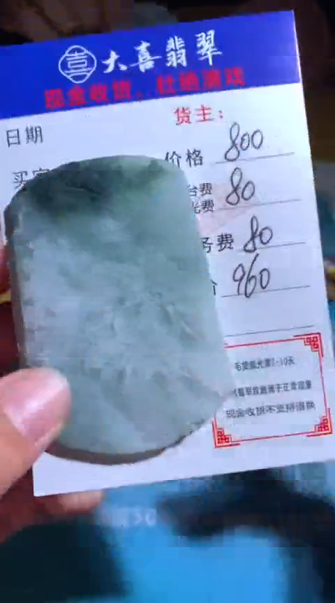 【闪购商品】定制翡翠未镶嵌毛货-不退不换