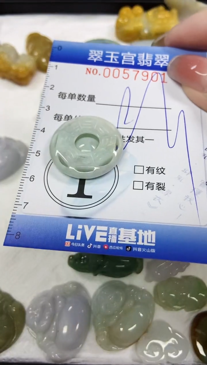 【闪购商品】翡翠颈饰未镶嵌闪购商品0057901