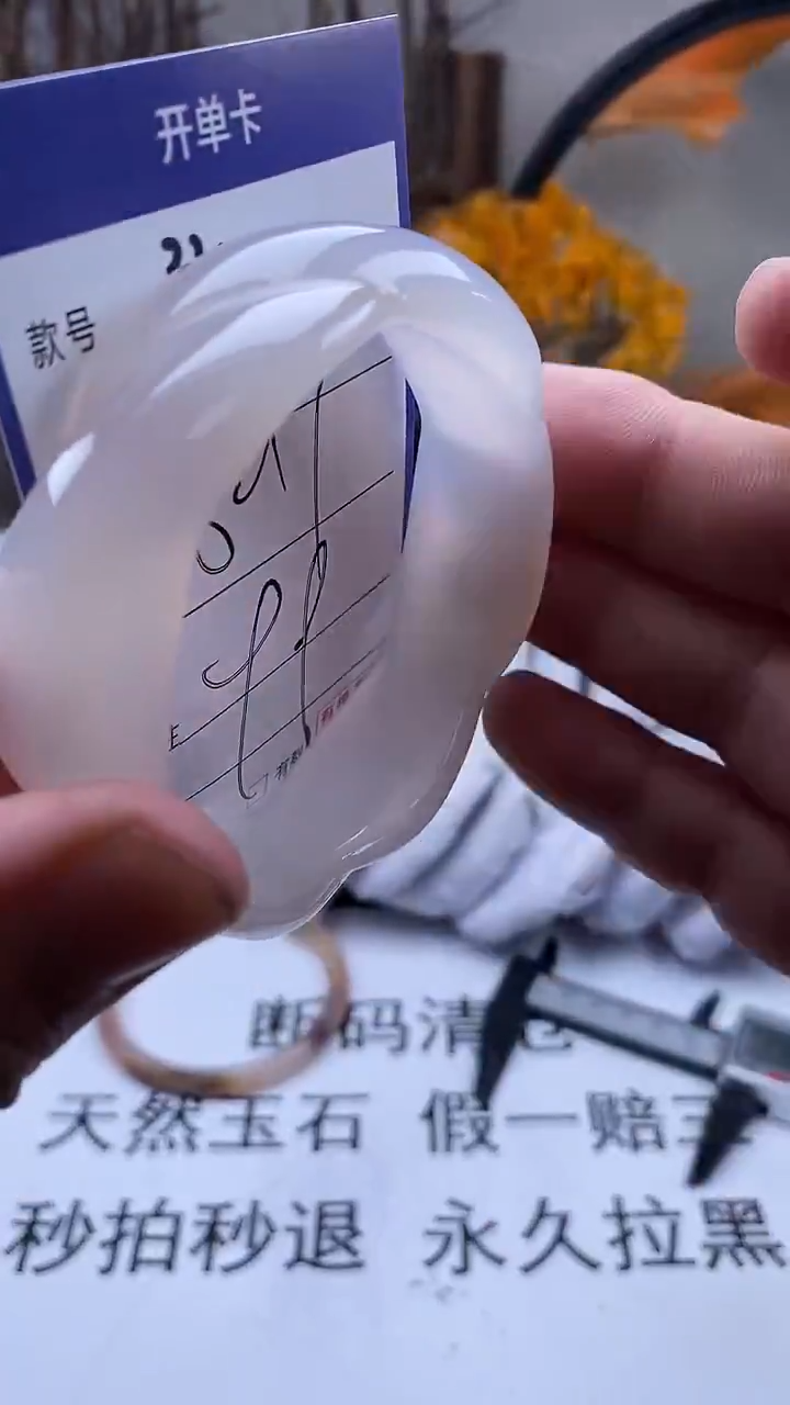 手镯玛瑙/玉髓未镶嵌321-60/1(多样性发货看清圈口下单）