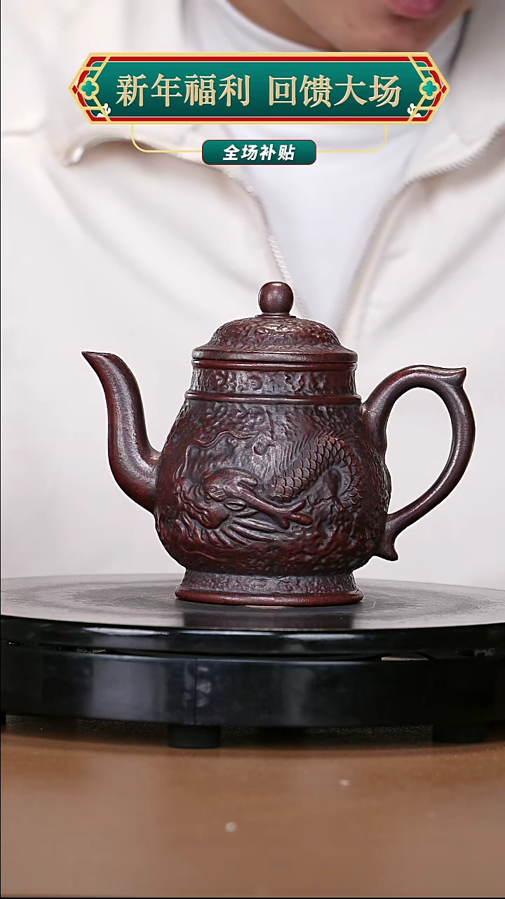 【闪购商品】宜兴原矿高端紫砂