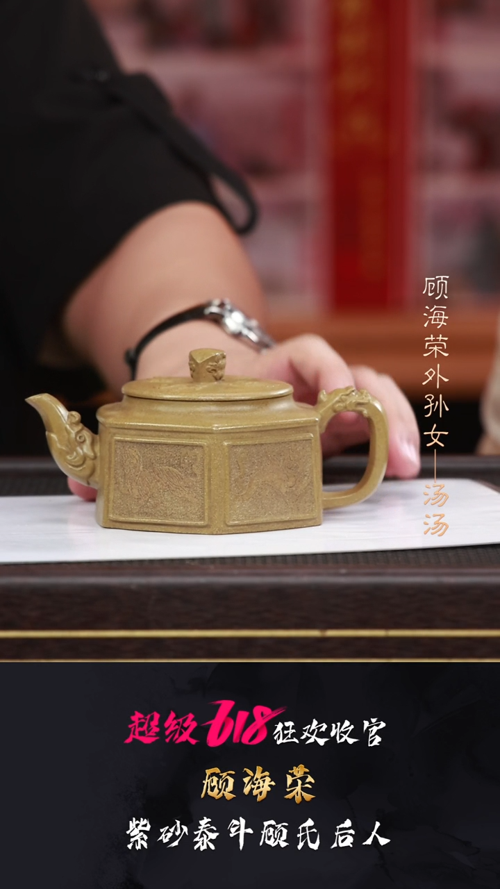 茶壶紫砂GHR58六方祥瑞古玉沉香泥320CC