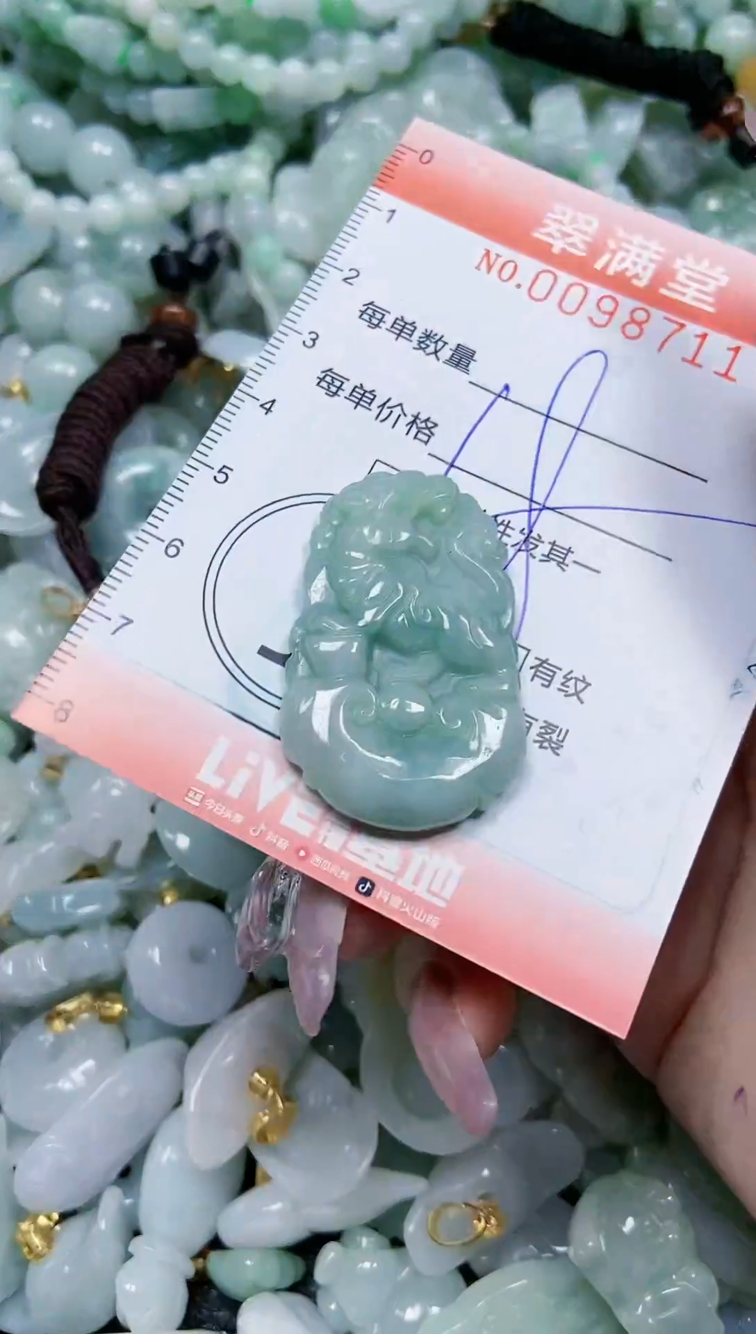 【闪购商品】翡翠颈饰未镶嵌闪购0098711多样性发其一