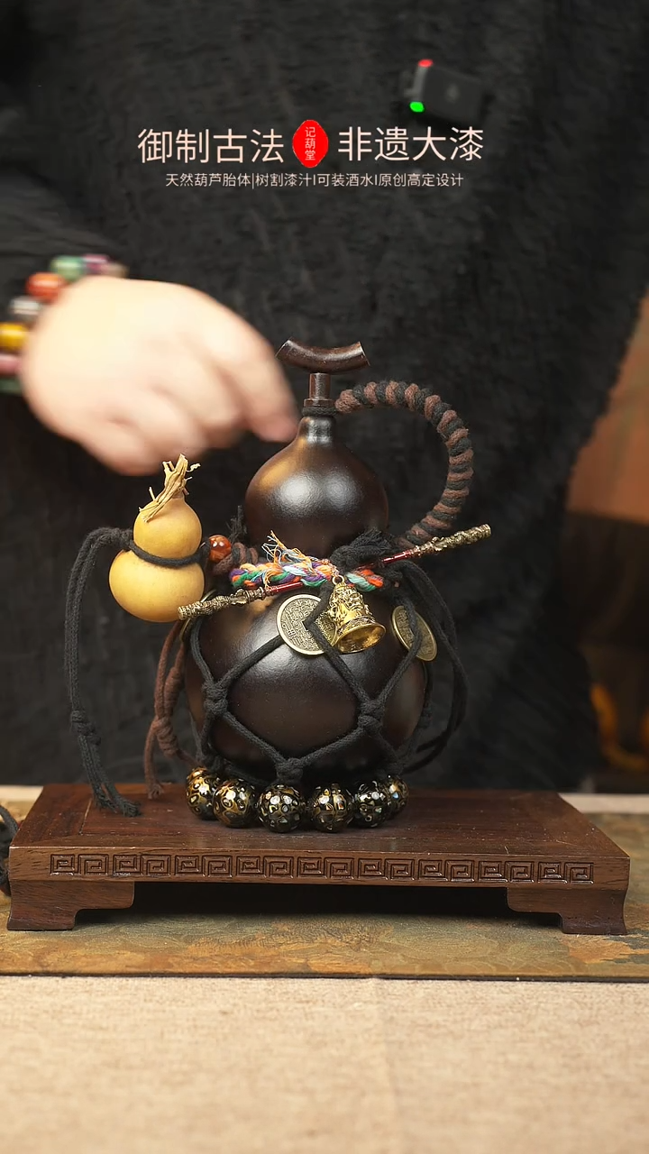 【闪购商品】148大漆葫芦一物一拍记葫堂出品