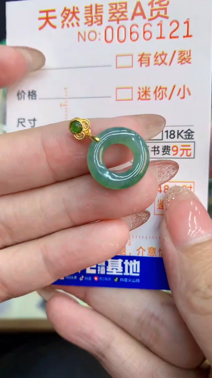 翡翠未镶嵌颈饰            8