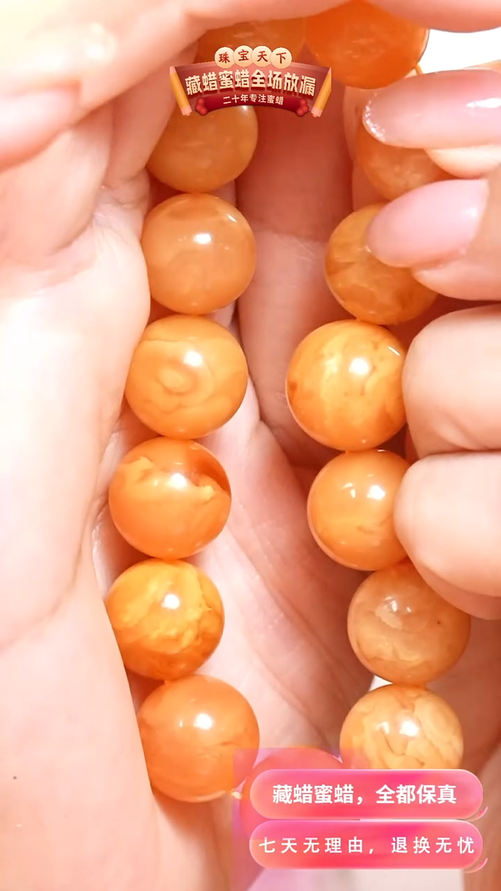 未镶嵌颈饰蜜蜡3064天然珠宝奇石假一罚十