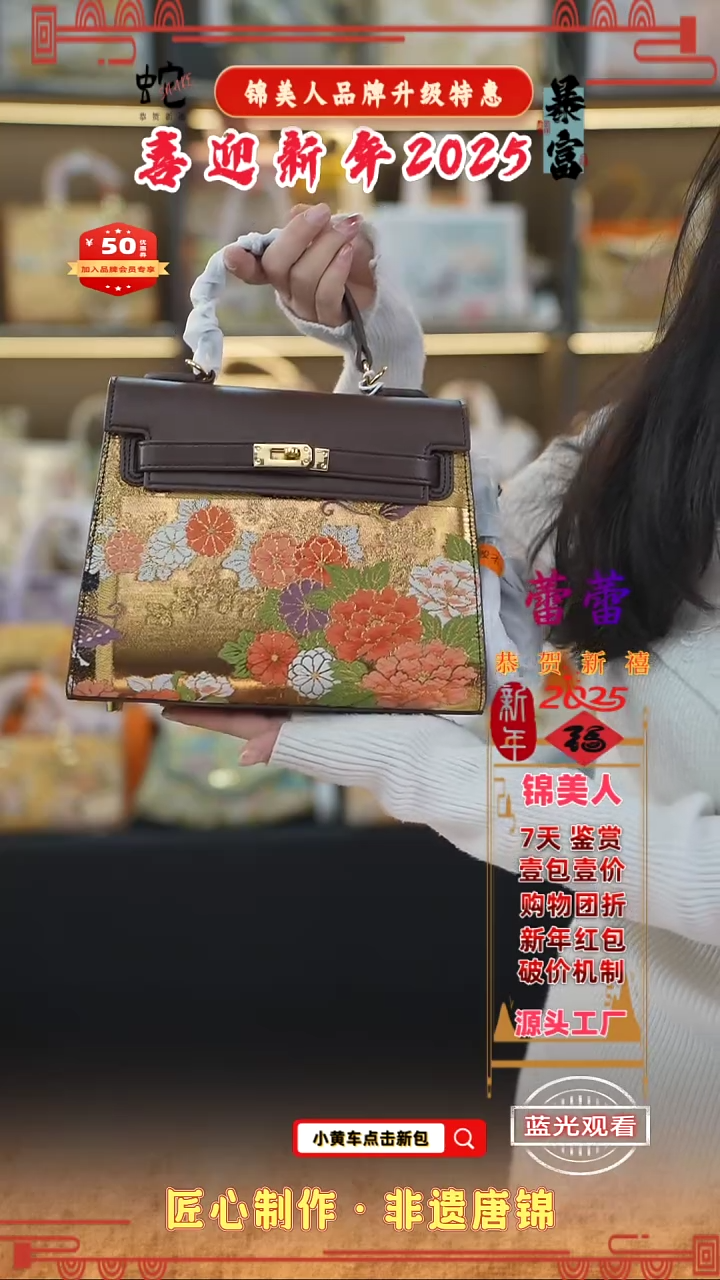 【闪购商品】织绣蕾蕾 2025新年特惠  中凯莉 111