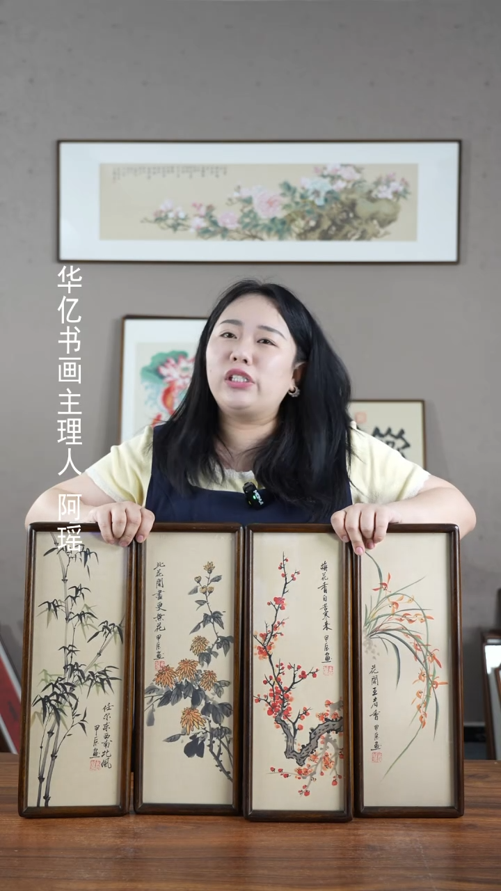 【闪购商品】书法梅兰竹菊四条屏/16*44*4   