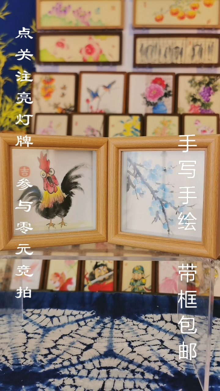 4寸浅色中空框 瞪眼鸡 蓝莓花