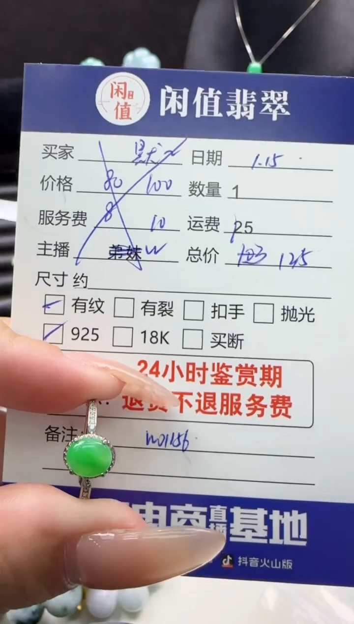 【闪购商品】翡翠戒指银S925镶嵌翡翠戒指