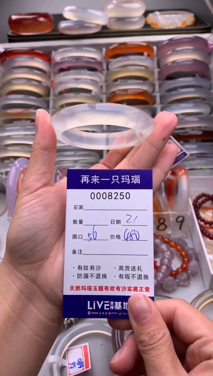 【闪购商品】玛瑙/玉髓手镯未镶嵌8250