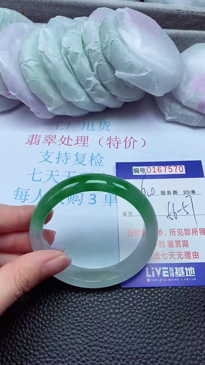 拍下以实物为准00167570