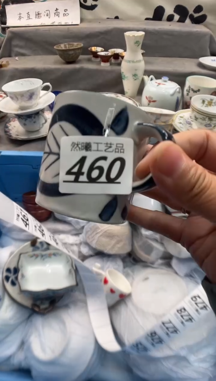 瓷片衢****）460    