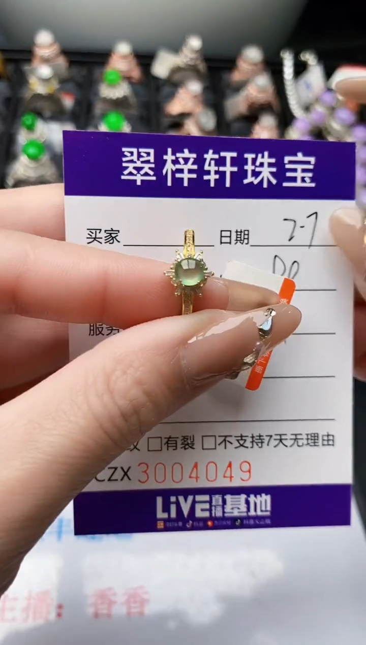 【闪购商品】翡翠戒指银S925镶嵌/4049