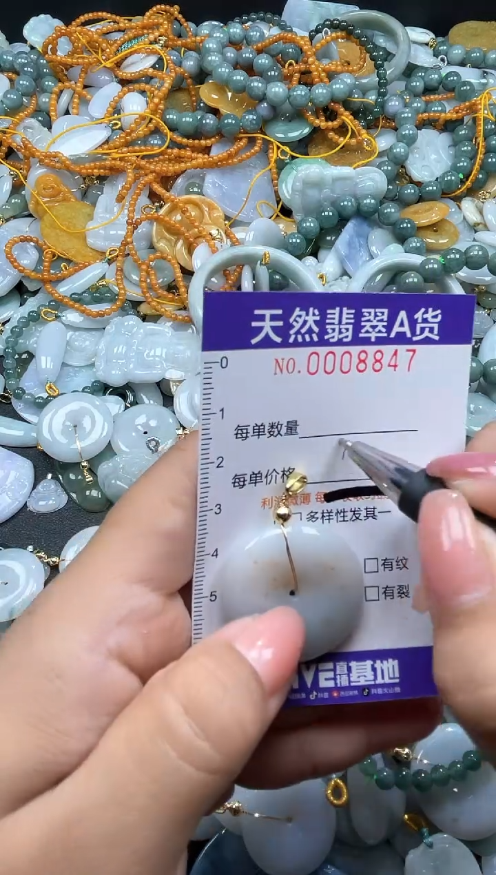 翡翠未镶嵌颈饰08847