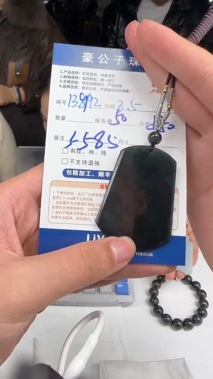 【闪购商品】定制翡翠未镶嵌13992（发货一个）