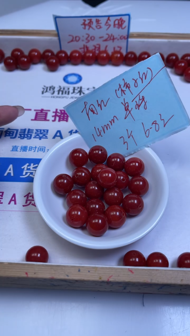未镶嵌散珠南红玛瑙E738 柿子南红14mm3个6.8元