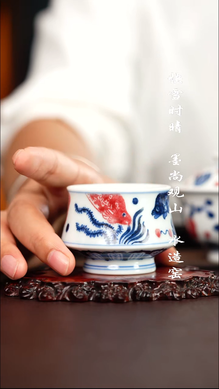 子君堂原矿釉里红*杯子