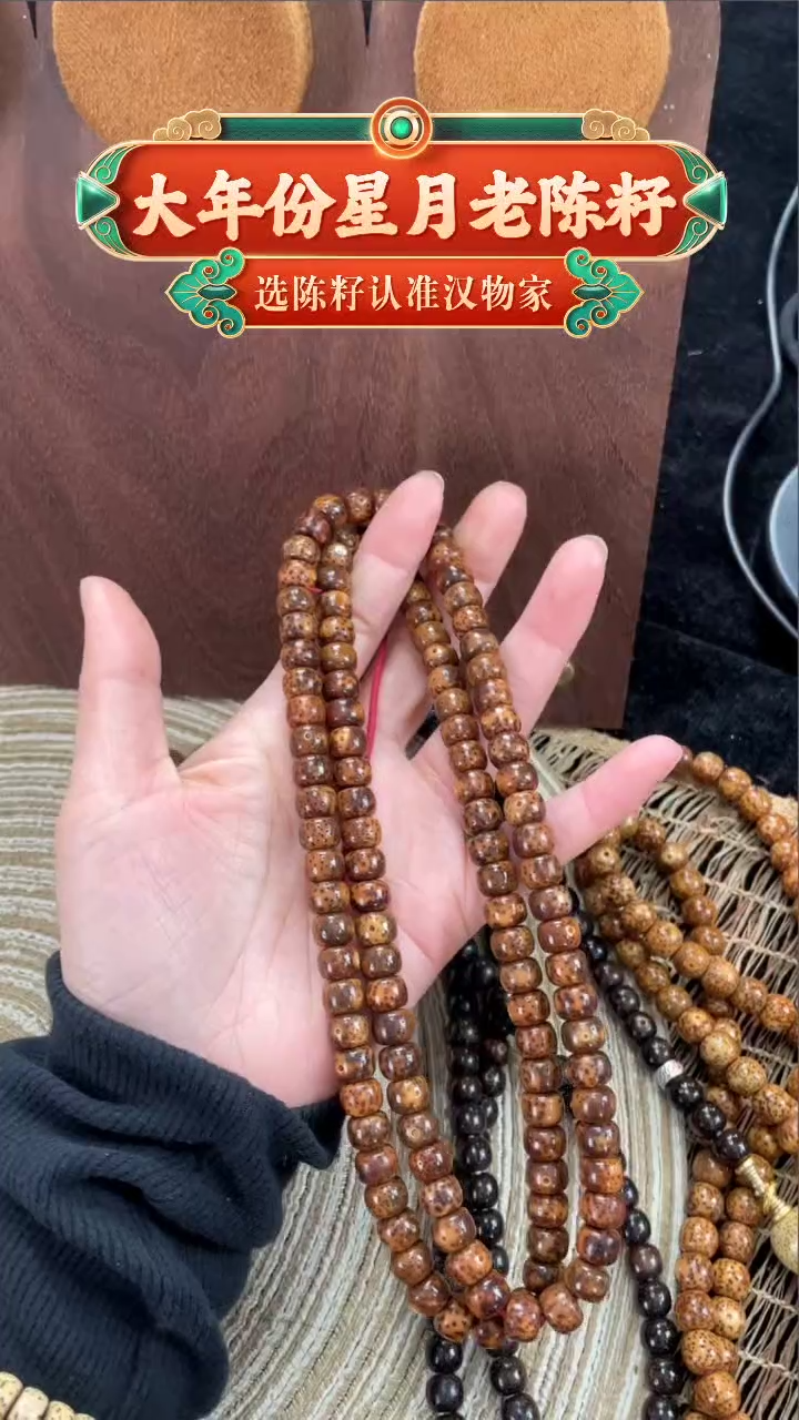 【闪购商品】星月菩提手串精工级浅珀新桶9*7长串