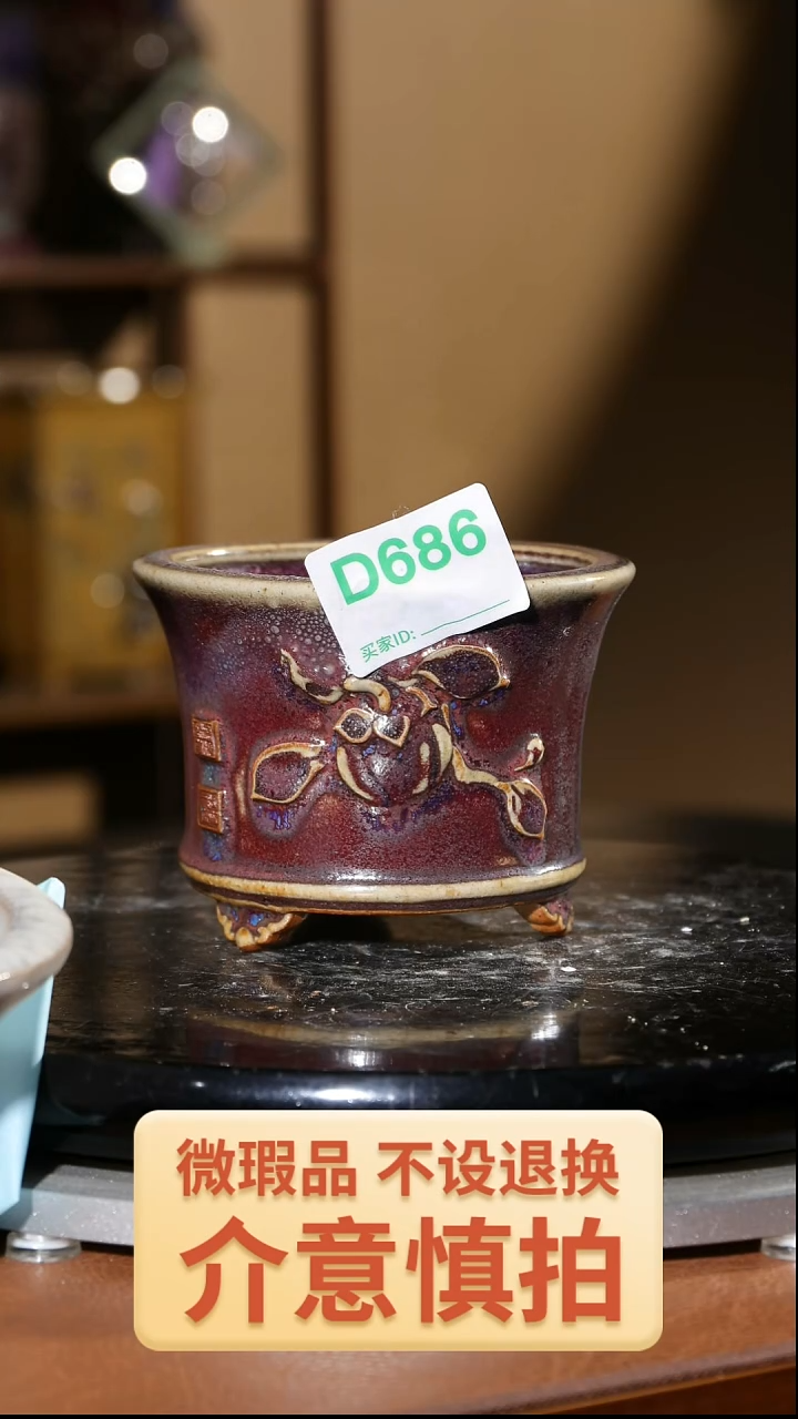 【闪购商品】红陶686